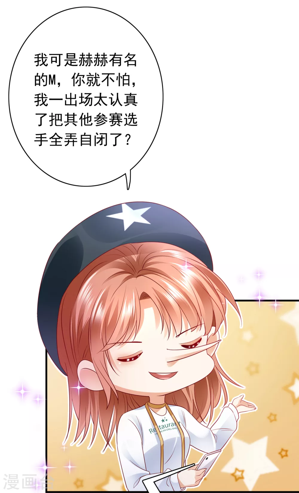豪门天价前妻韩漫全集-第658话 我居然喜欢上他了？无删减无遮挡章节图片 
