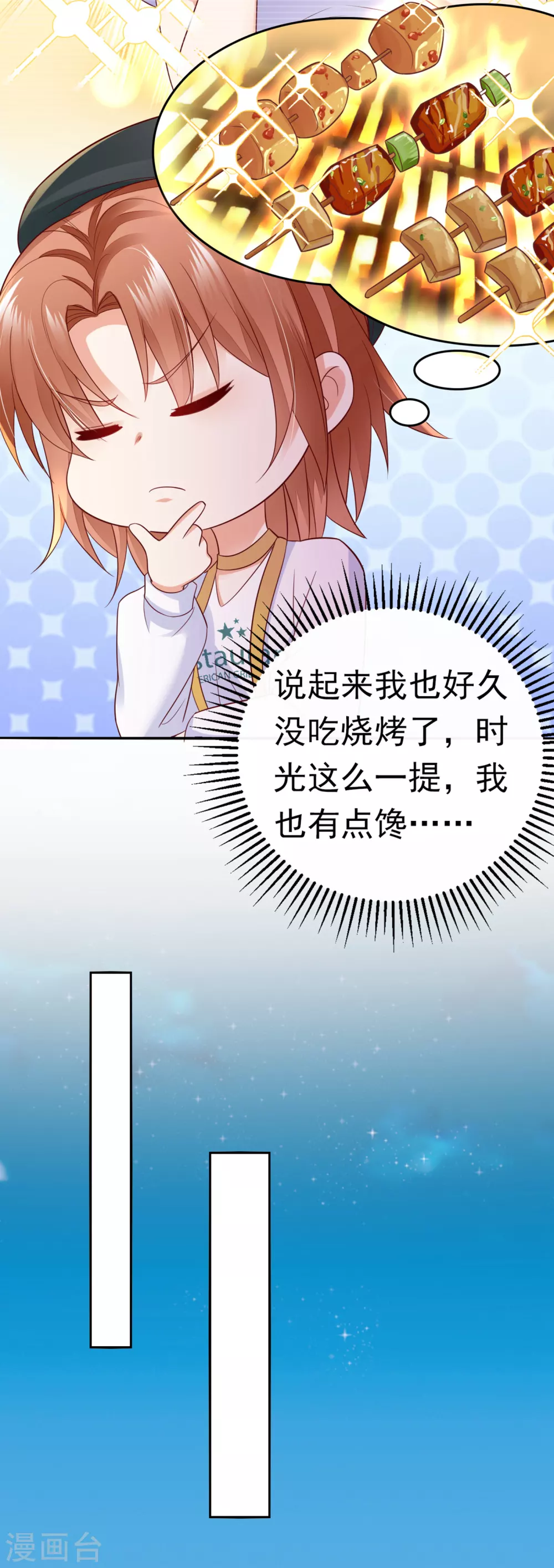豪门天价前妻韩漫全集-第658话 我居然喜欢上他了？无删减无遮挡章节图片 