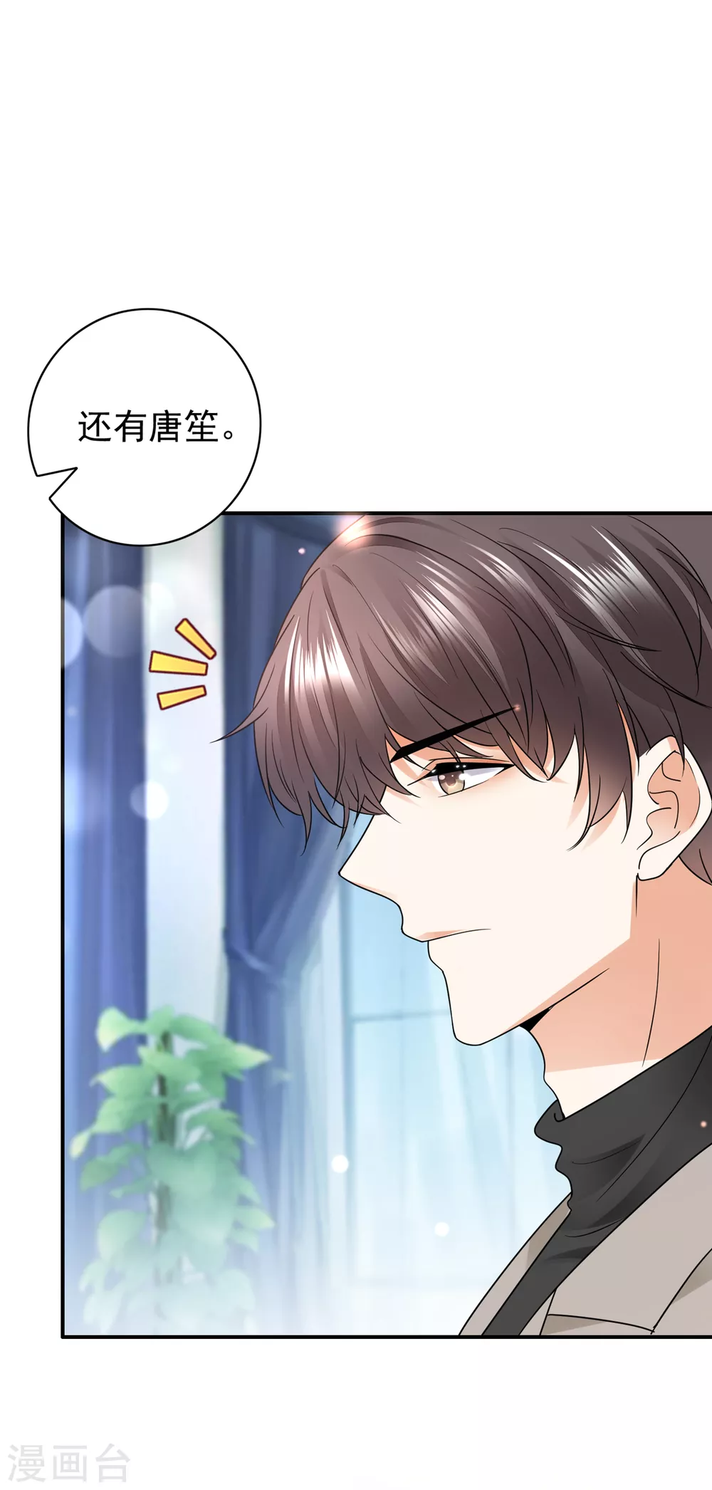 豪门天价前妻韩漫全集-第658话 我居然喜欢上他了？无删减无遮挡章节图片 