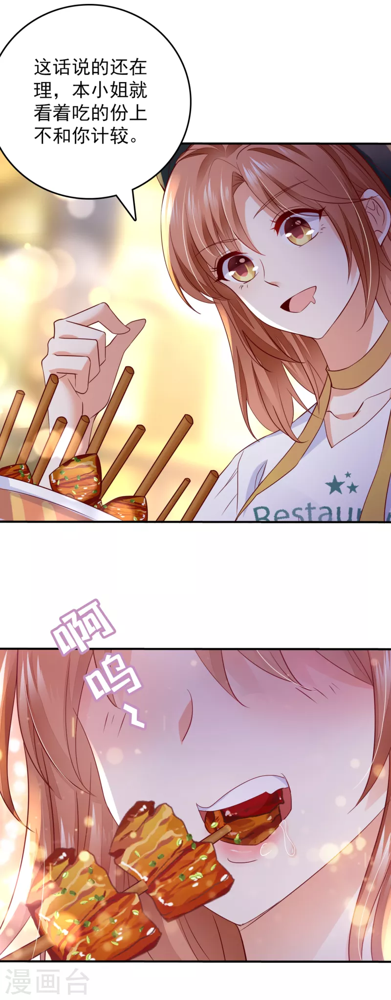 豪门天价前妻韩漫全集-第660话 得寸进尺！无删减无遮挡章节图片 