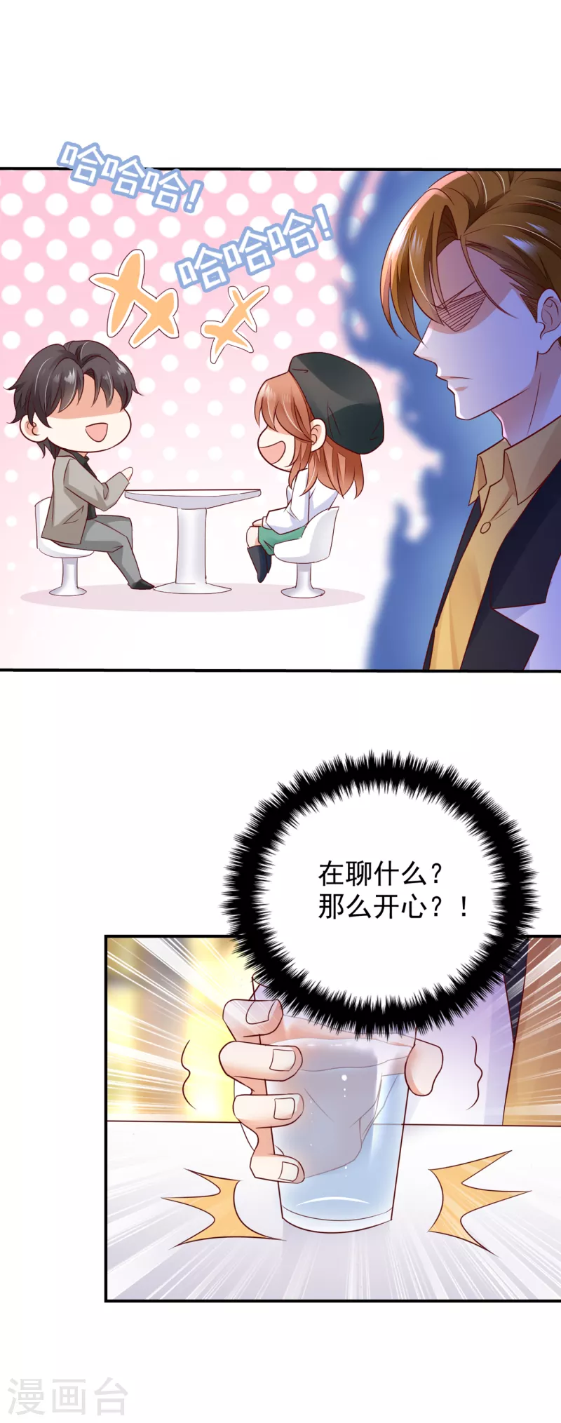 豪门天价前妻韩漫全集-第660话 得寸进尺！无删减无遮挡章节图片 