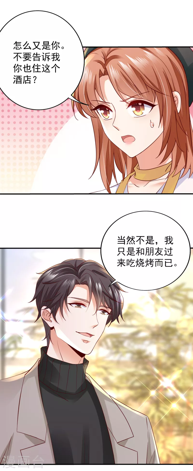 豪门天价前妻韩漫全集-第660话 得寸进尺！无删减无遮挡章节图片 