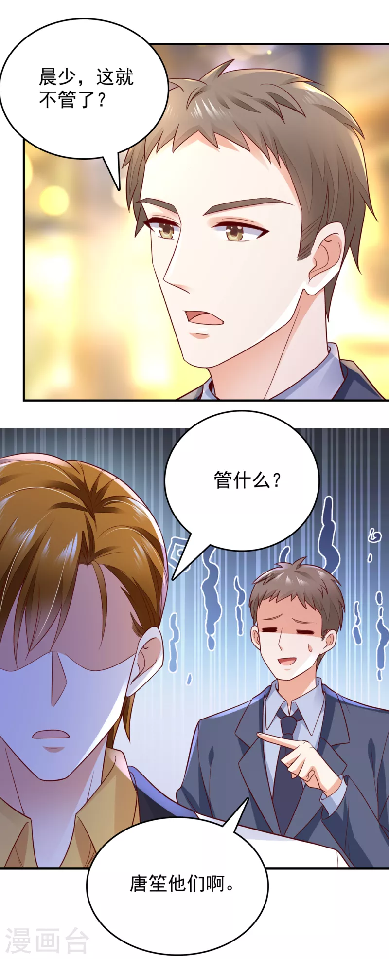 豪门天价前妻韩漫全集-第660话 得寸进尺！无删减无遮挡章节图片 