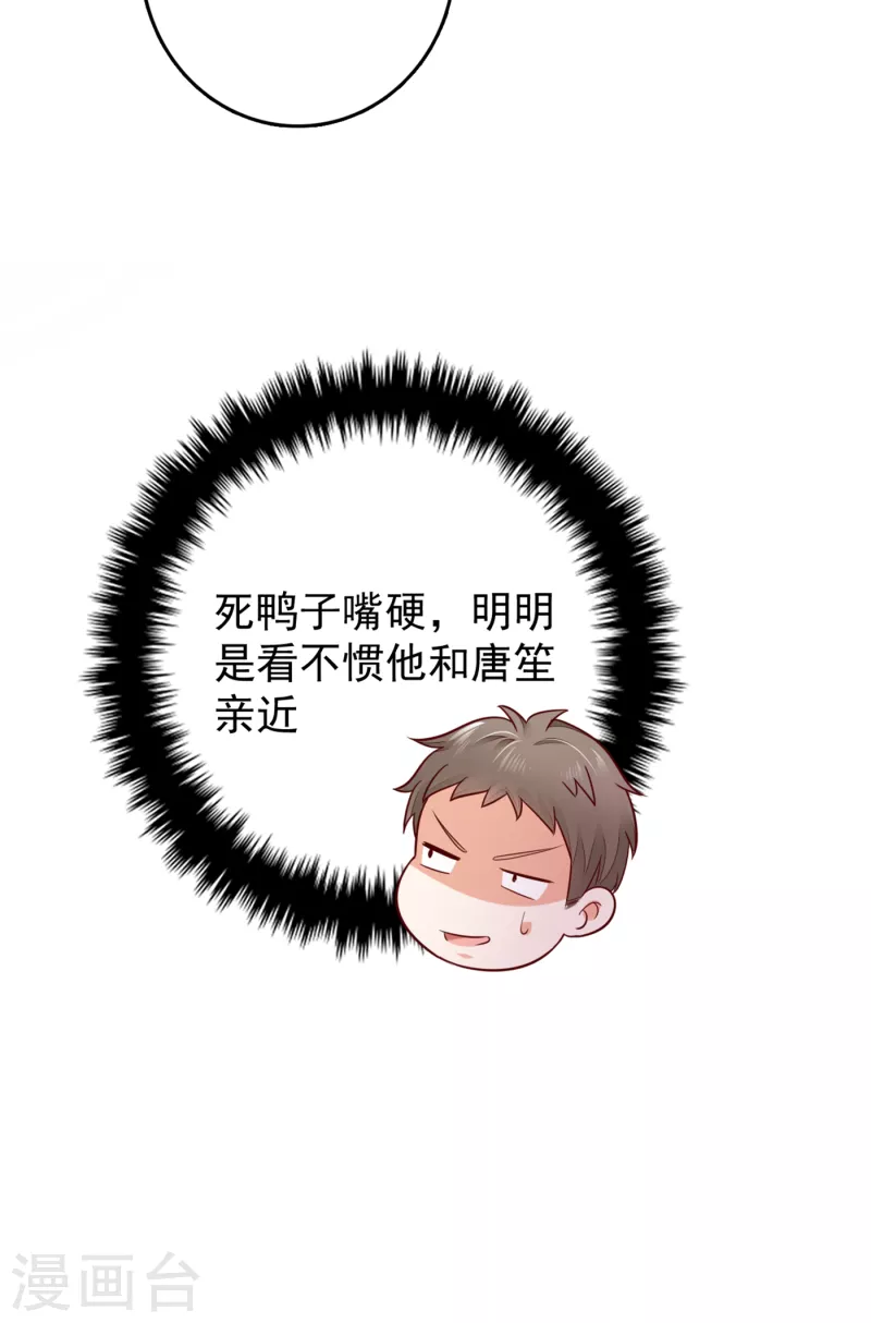 豪门天价前妻韩漫全集-第660话 得寸进尺！无删减无遮挡章节图片 