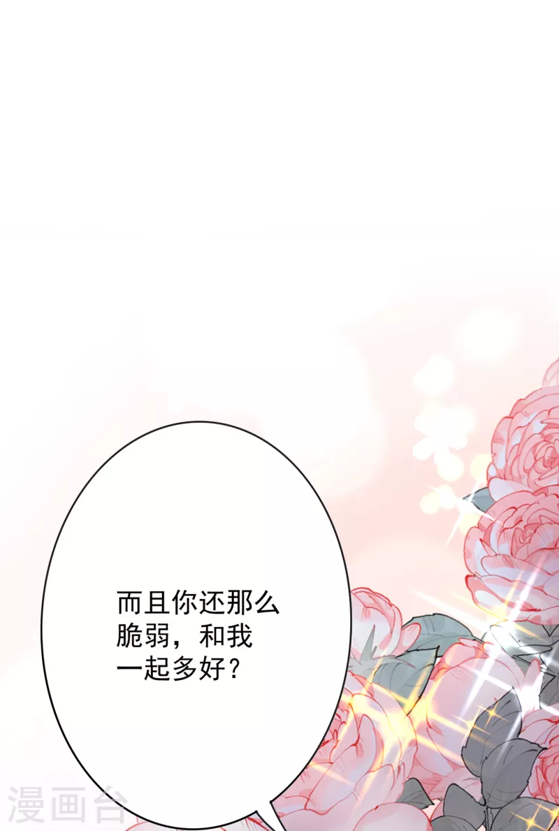 豪门天价前妻韩漫全集-第660话 得寸进尺！无删减无遮挡章节图片 