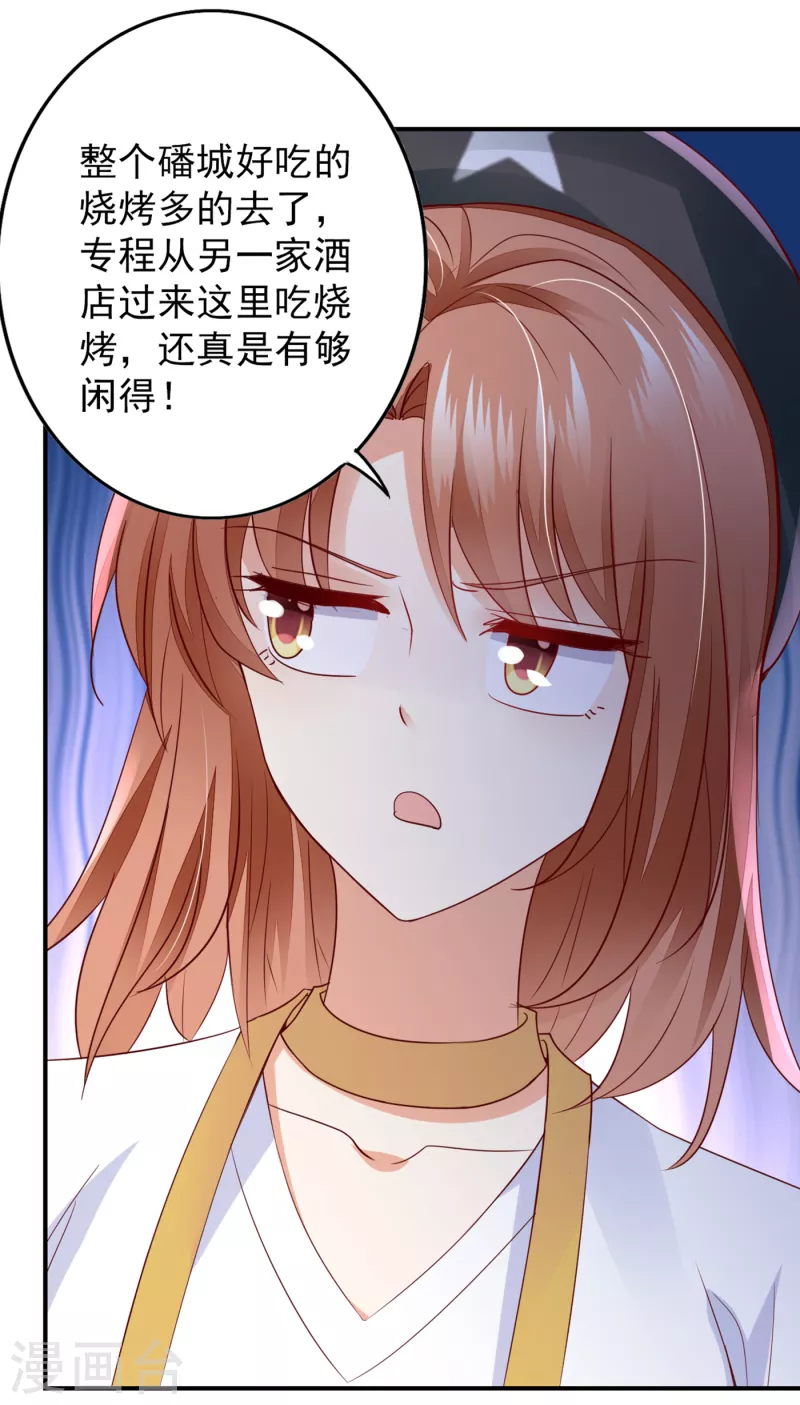 豪门天价前妻韩漫全集-第660话 得寸进尺！无删减无遮挡章节图片 