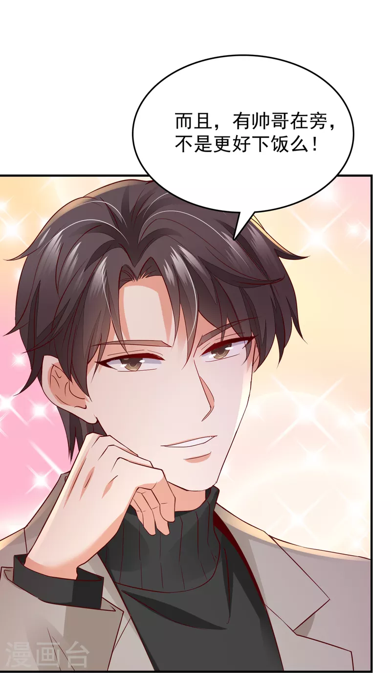 豪门天价前妻韩漫全集-第660话 得寸进尺！无删减无遮挡章节图片 