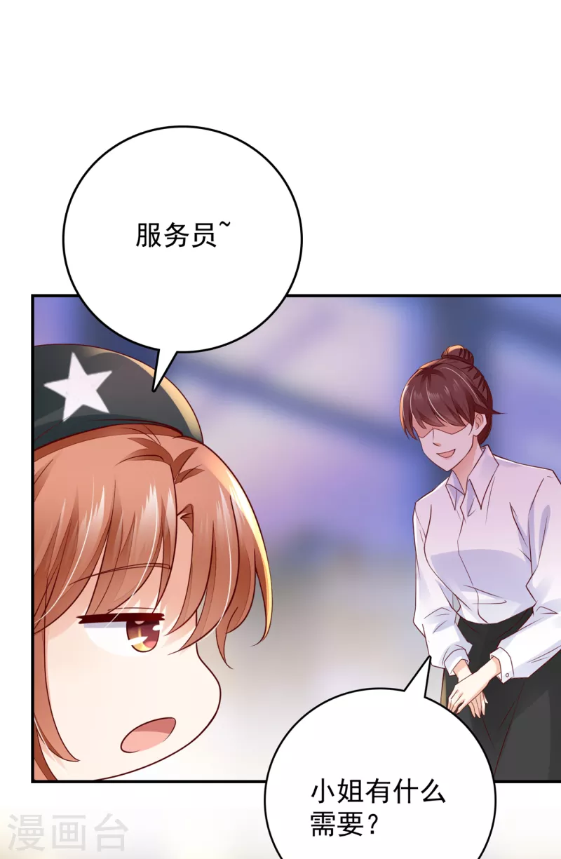 豪门天价前妻韩漫全集-第660话 得寸进尺！无删减无遮挡章节图片 