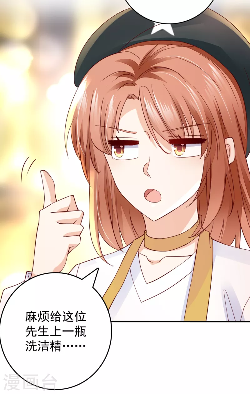 豪门天价前妻韩漫全集-第660话 得寸进尺！无删减无遮挡章节图片 