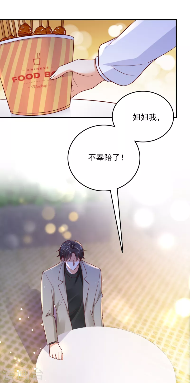 豪门天价前妻韩漫全集-第661话 我还真是逃不掉无删减无遮挡章节图片 
