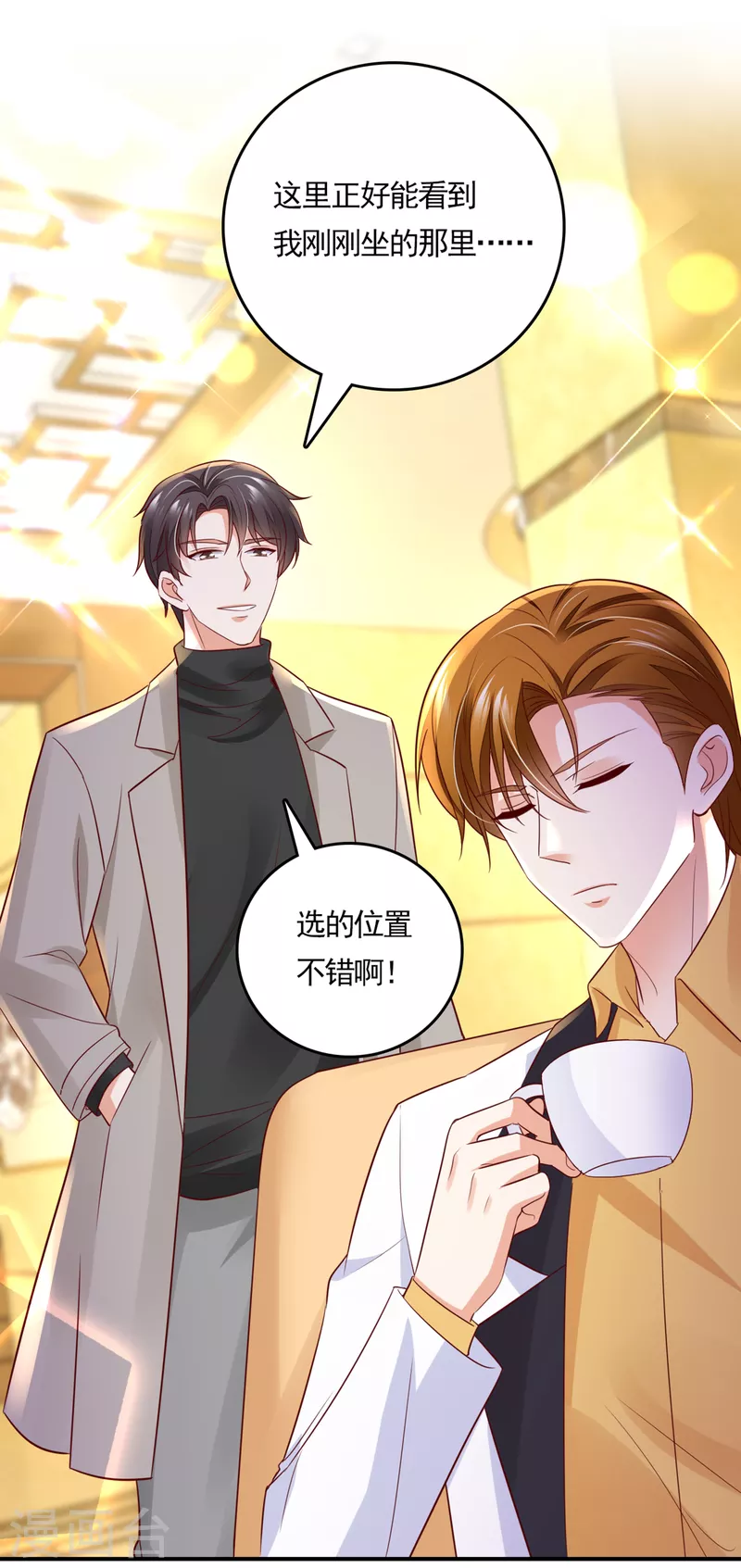 豪门天价前妻韩漫全集-第661话 我还真是逃不掉无删减无遮挡章节图片 