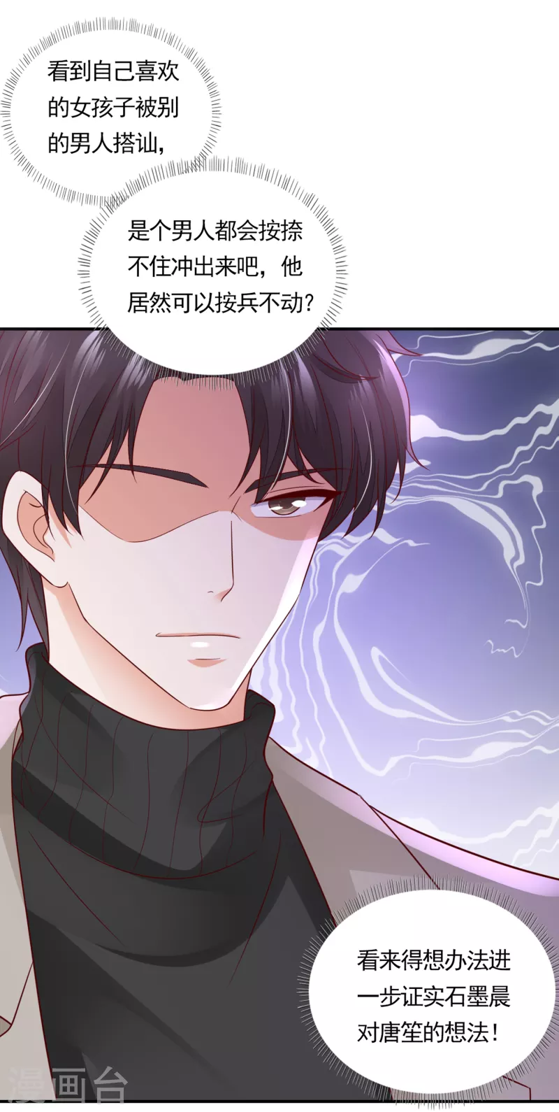 豪门天价前妻韩漫全集-第661话 我还真是逃不掉无删减无遮挡章节图片 