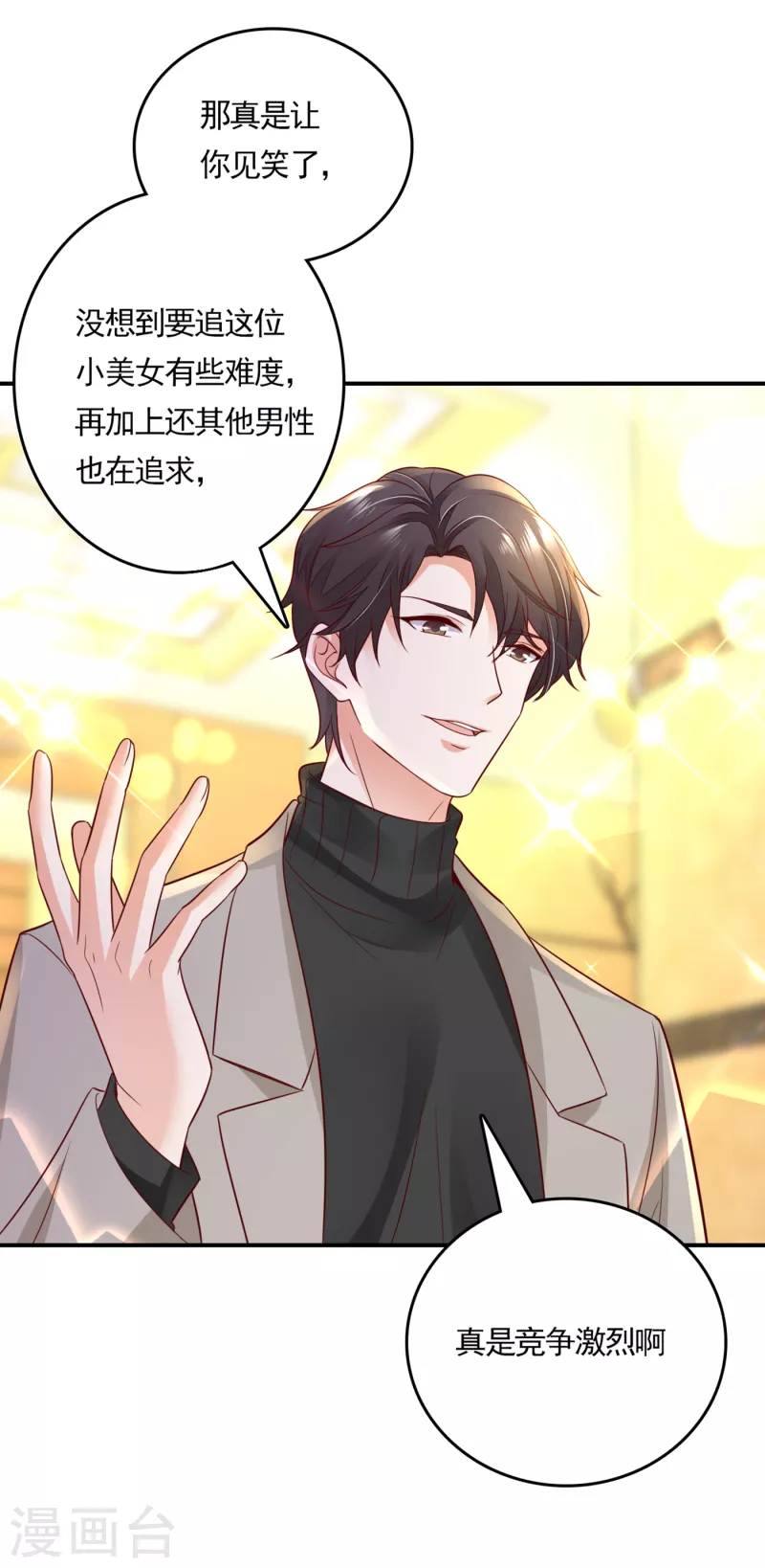 豪门天价前妻韩漫全集-第661话 我还真是逃不掉无删减无遮挡章节图片 