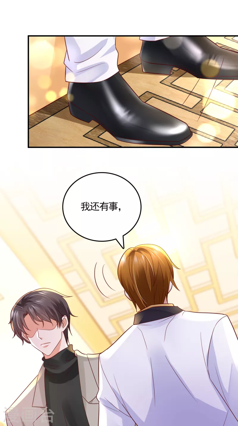 豪门天价前妻韩漫全集-第661话 我还真是逃不掉无删减无遮挡章节图片 