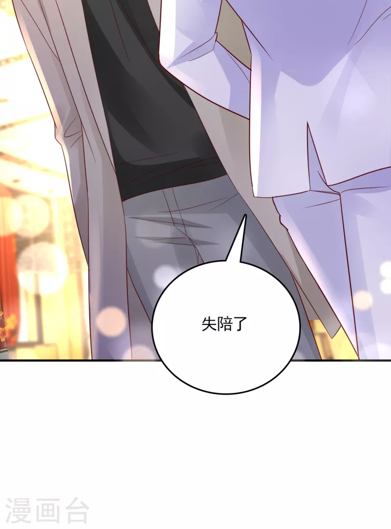 豪门天价前妻韩漫全集-第661话 我还真是逃不掉无删减无遮挡章节图片 
