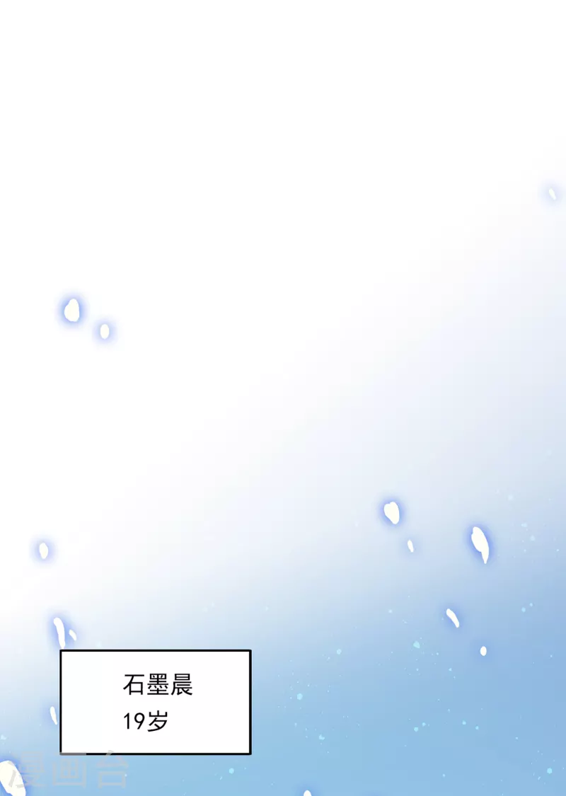 豪门天价前妻韩漫全集-第661话 我还真是逃不掉无删减无遮挡章节图片 