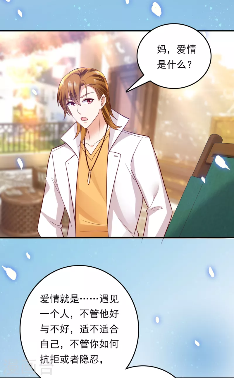 豪门天价前妻韩漫全集-第661话 我还真是逃不掉无删减无遮挡章节图片 