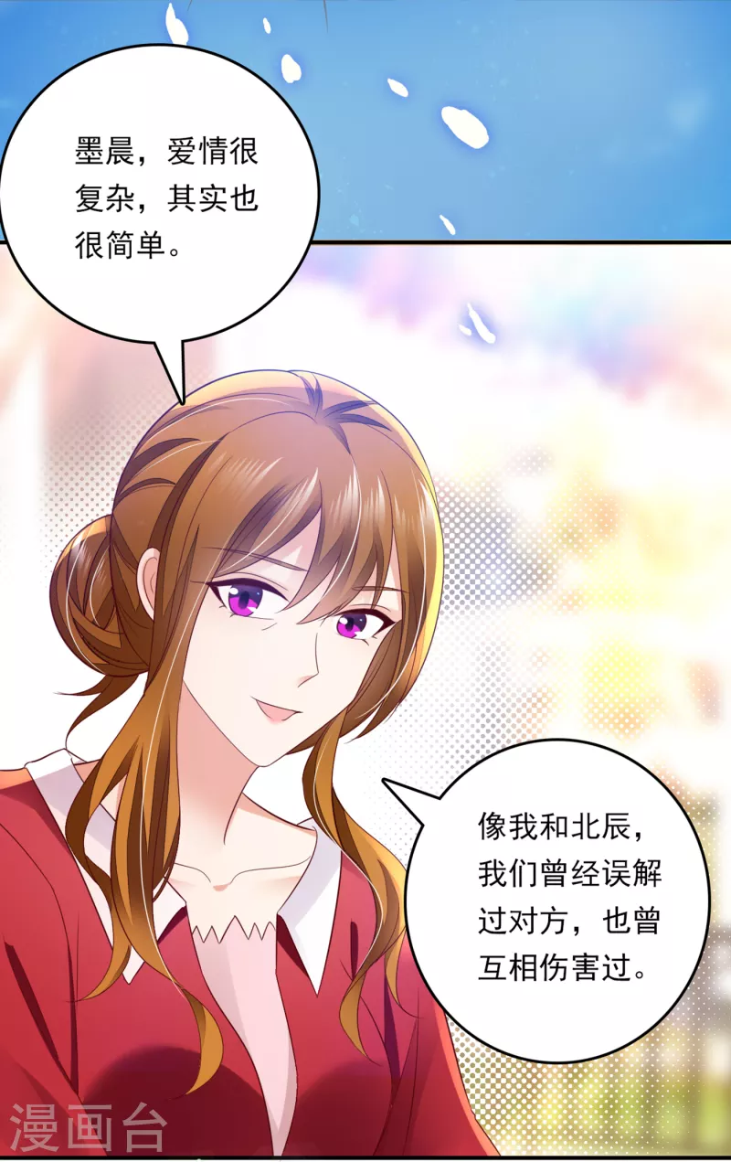 豪门天价前妻韩漫全集-第661话 我还真是逃不掉无删减无遮挡章节图片 