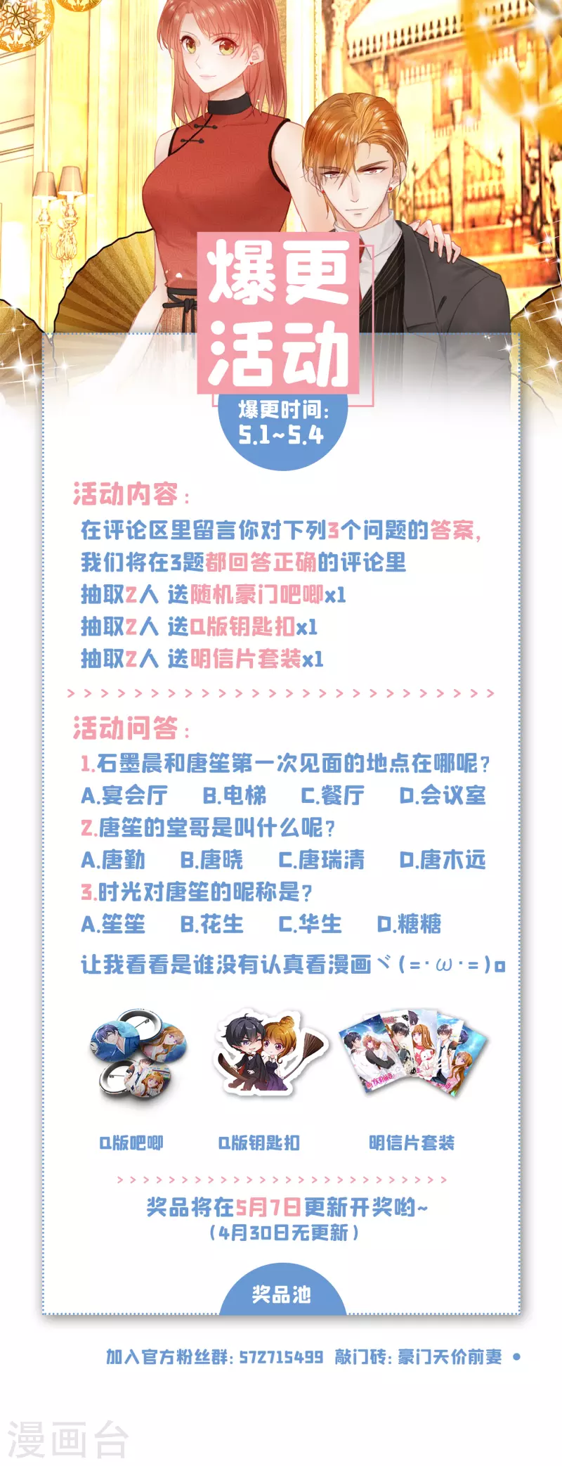 豪门天价前妻韩漫全集-第661话 我还真是逃不掉无删减无遮挡章节图片 