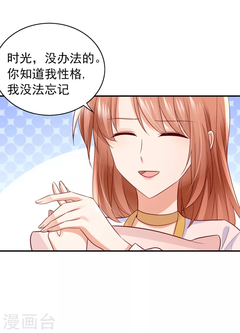 豪门天价前妻韩漫全集-第662话 我不能在这时候分心无删减无遮挡章节图片 