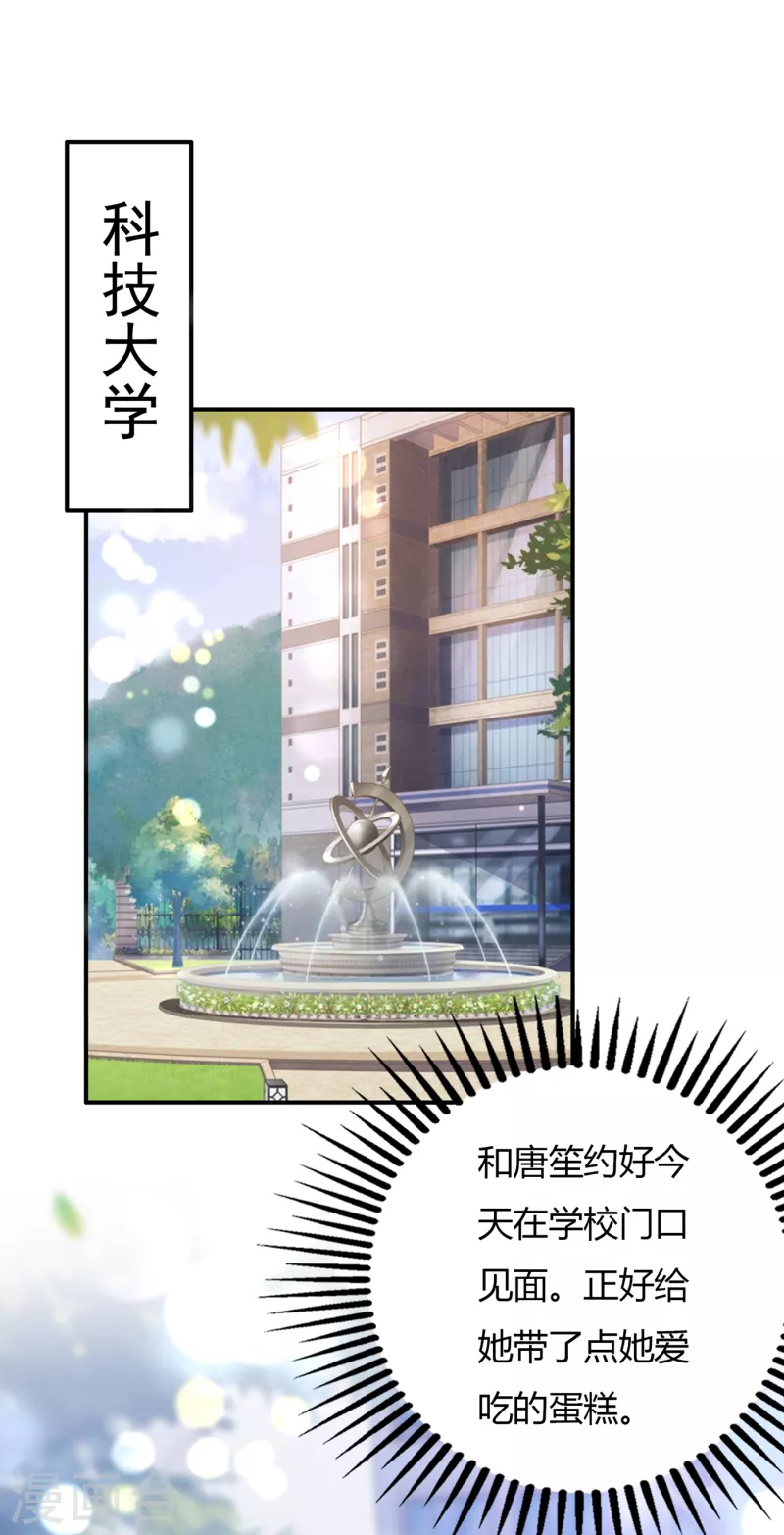 豪门天价前妻韩漫全集-第662话 我不能在这时候分心无删减无遮挡章节图片 