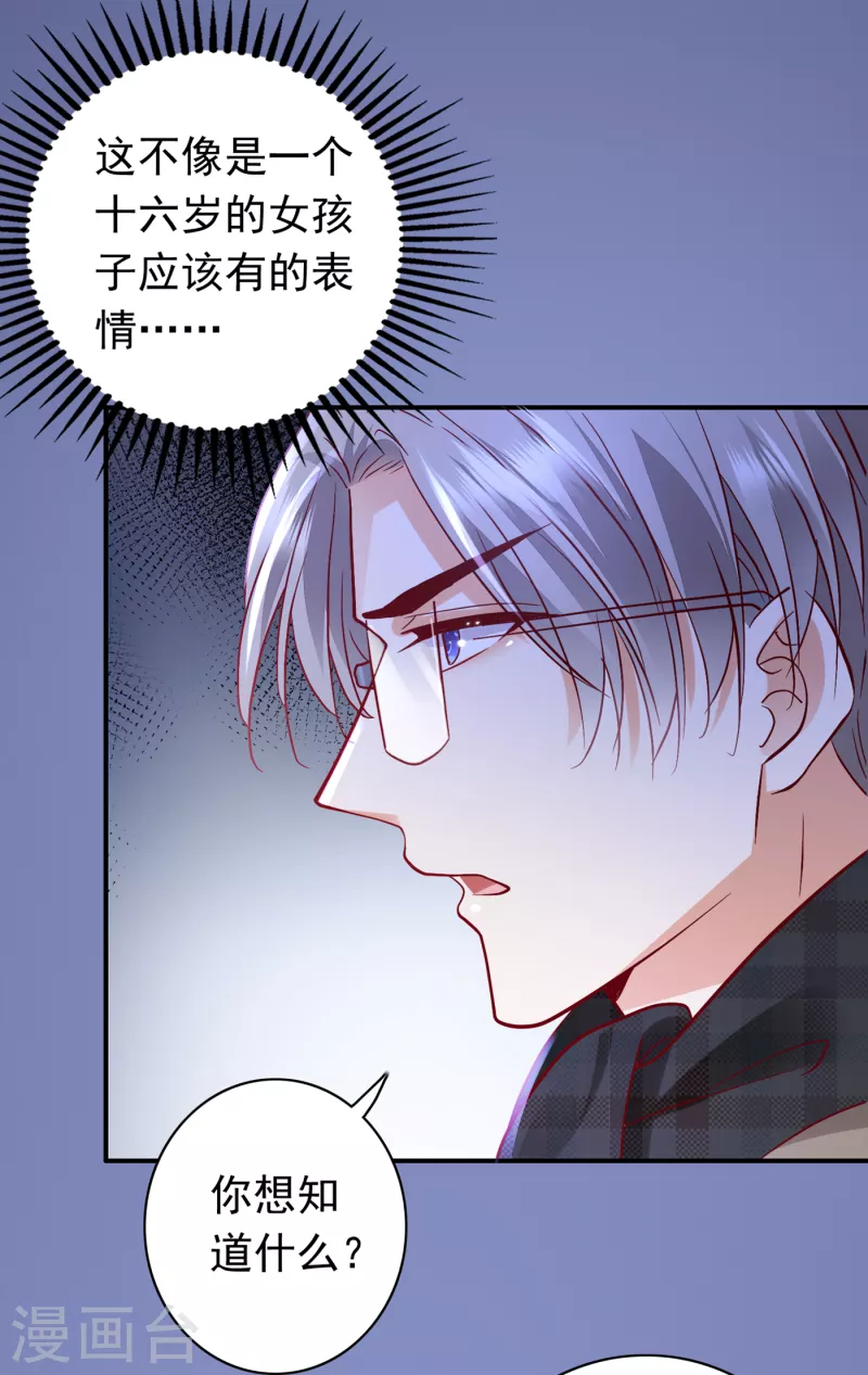豪门天价前妻韩漫全集-第662话 我不能在这时候分心无删减无遮挡章节图片 