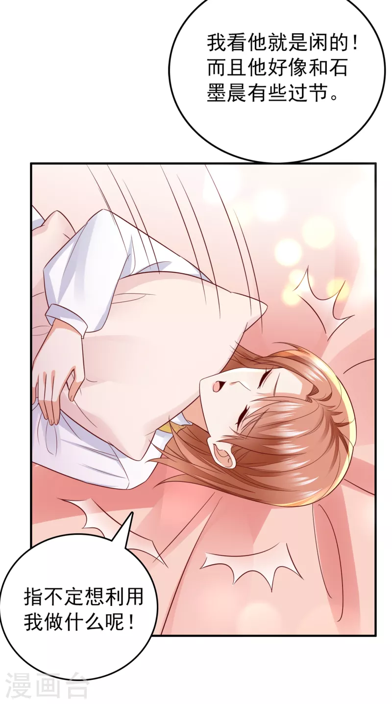豪门天价前妻韩漫全集-第662话 我不能在这时候分心无删减无遮挡章节图片 