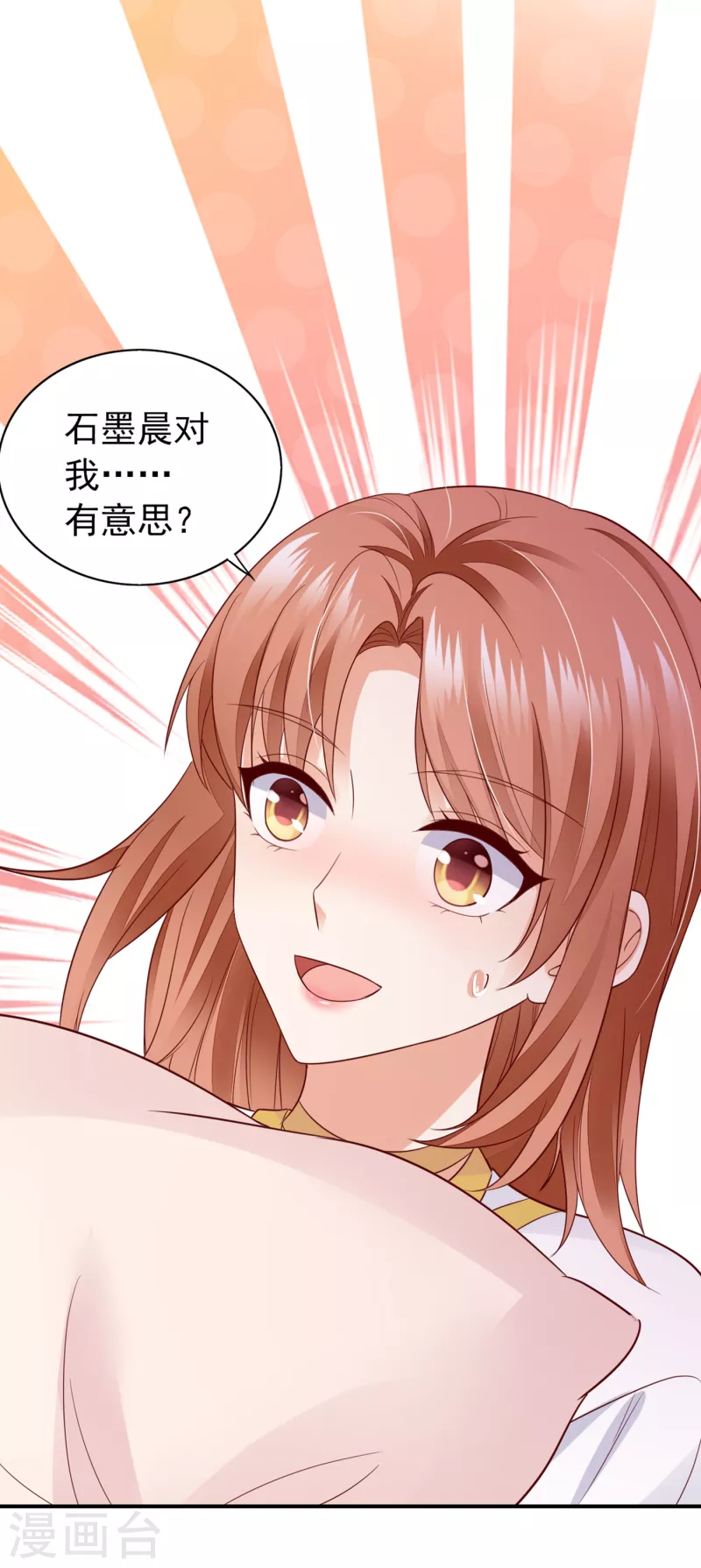 豪门天价前妻韩漫全集-第662话 我不能在这时候分心无删减无遮挡章节图片 