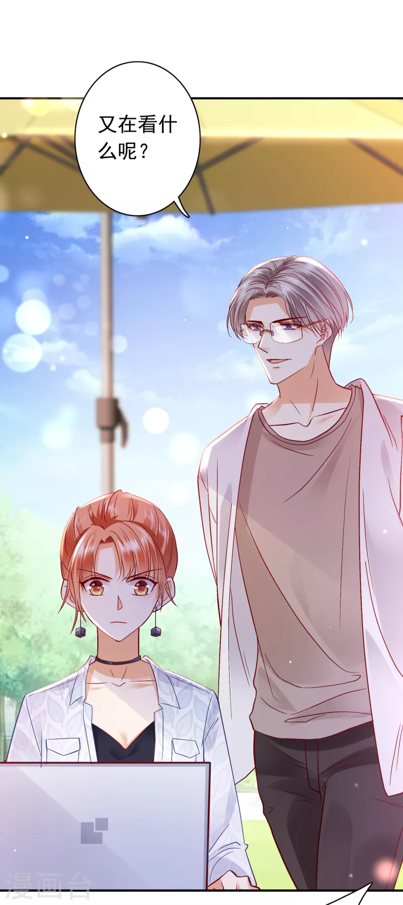 豪门天价前妻韩漫全集-第663话 妹妹可真不省心无删减无遮挡章节图片 