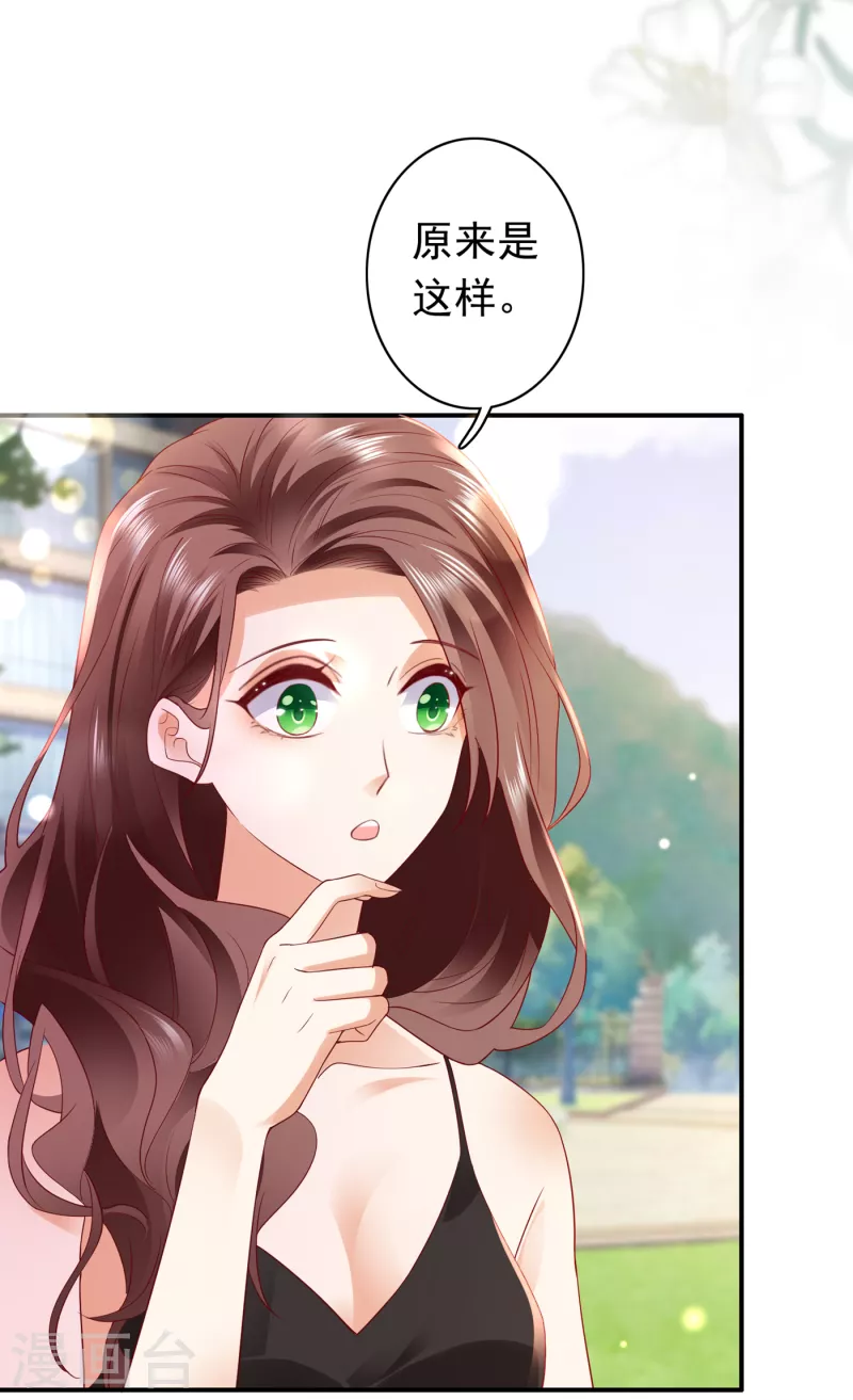 豪门天价前妻韩漫全集-第663话 妹妹可真不省心无删减无遮挡章节图片 