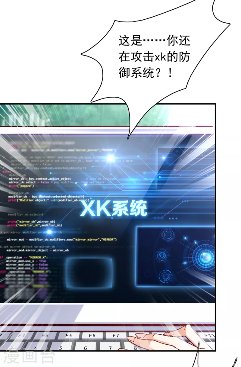 豪门天价前妻韩漫全集-第663话 妹妹可真不省心无删减无遮挡章节图片 