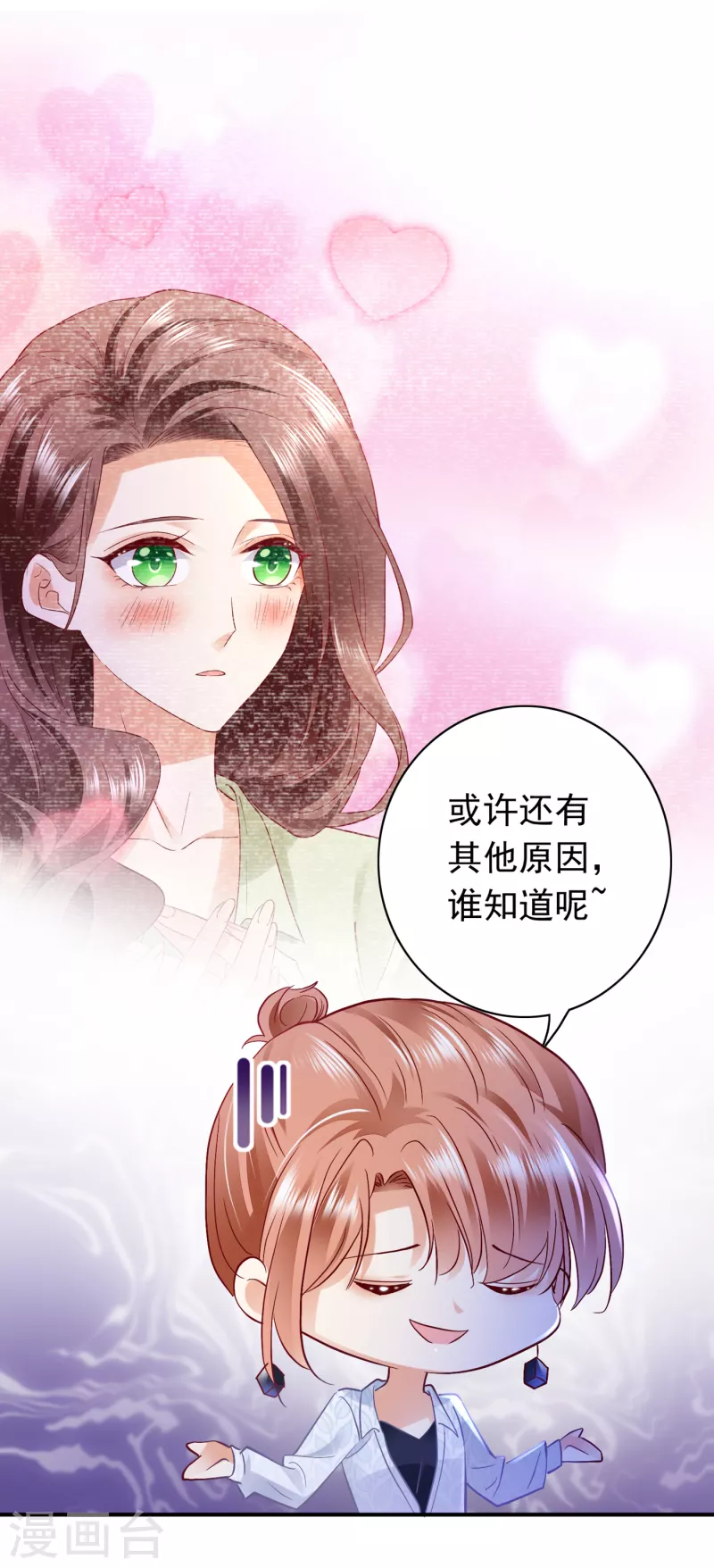 豪门天价前妻韩漫全集-第663话 妹妹可真不省心无删减无遮挡章节图片 