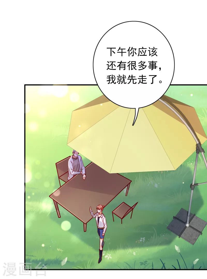 豪门天价前妻韩漫全集-第663话 妹妹可真不省心无删减无遮挡章节图片 