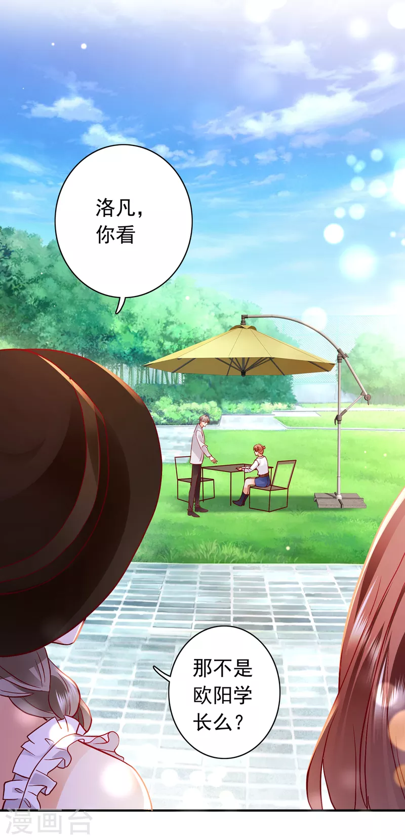 豪门天价前妻韩漫全集-第663话 妹妹可真不省心无删减无遮挡章节图片 