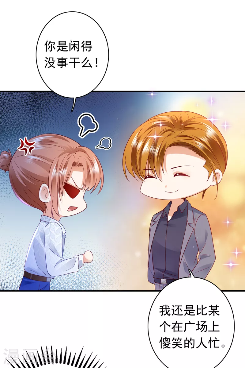 豪门天价前妻韩漫全集-第664话 情侣！大意了！无删减无遮挡章节图片 