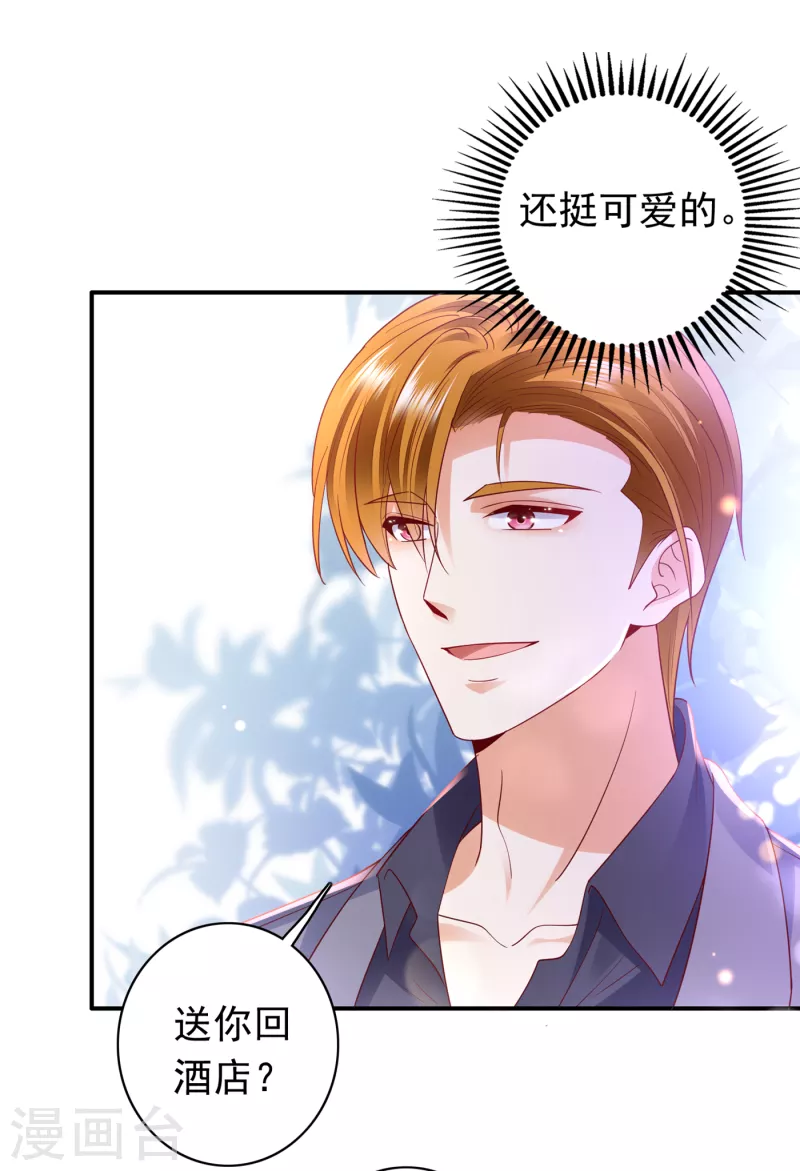 豪门天价前妻韩漫全集-第664话 情侣！大意了！无删减无遮挡章节图片 