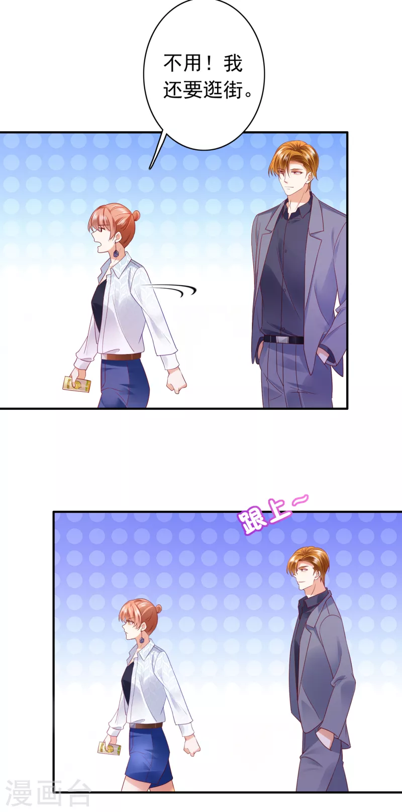 豪门天价前妻韩漫全集-第664话 情侣！大意了！无删减无遮挡章节图片 