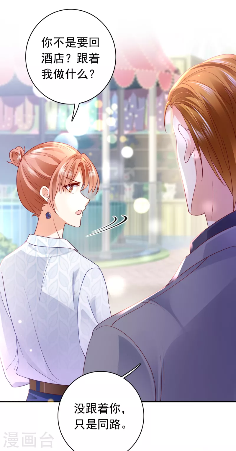 豪门天价前妻韩漫全集-第664话 情侣！大意了！无删减无遮挡章节图片 