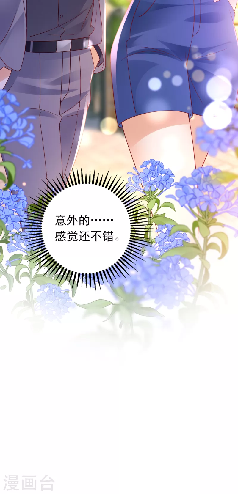 豪门天价前妻韩漫全集-第664话 情侣！大意了！无删减无遮挡章节图片 