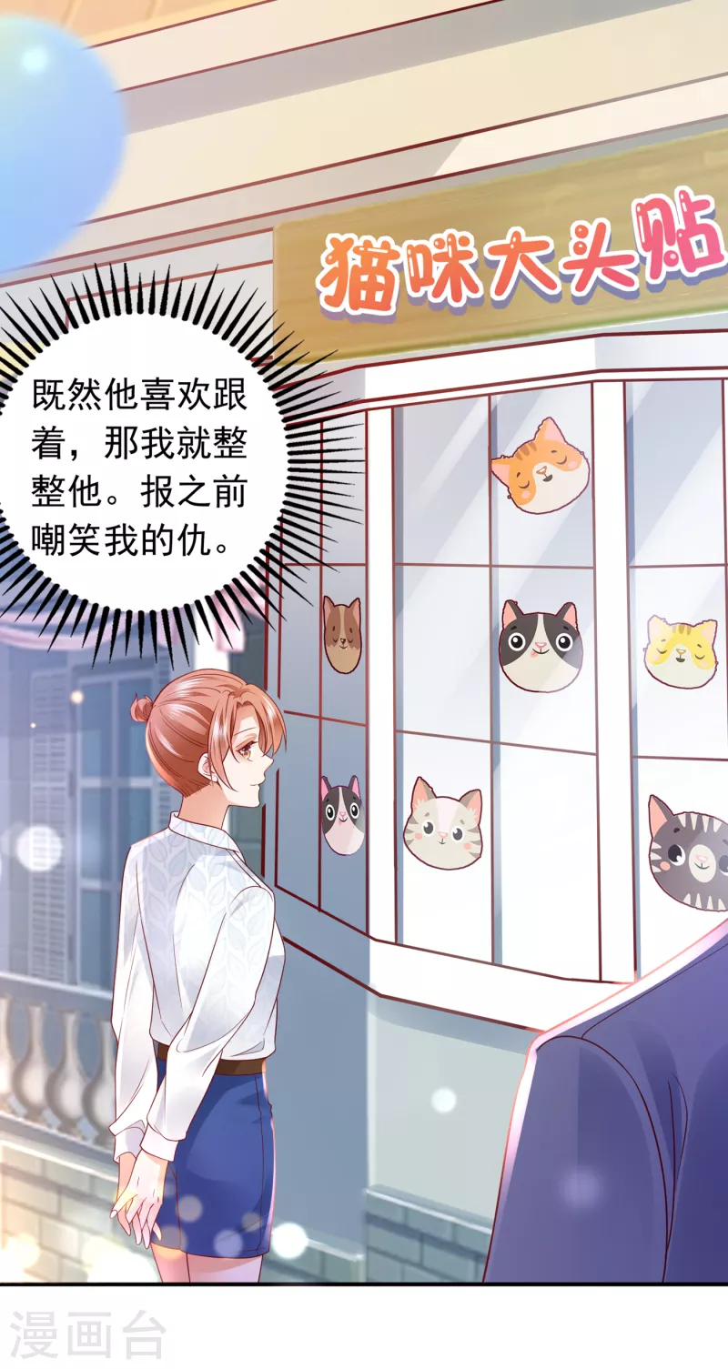 豪门天价前妻韩漫全集-第664话 情侣！大意了！无删减无遮挡章节图片 