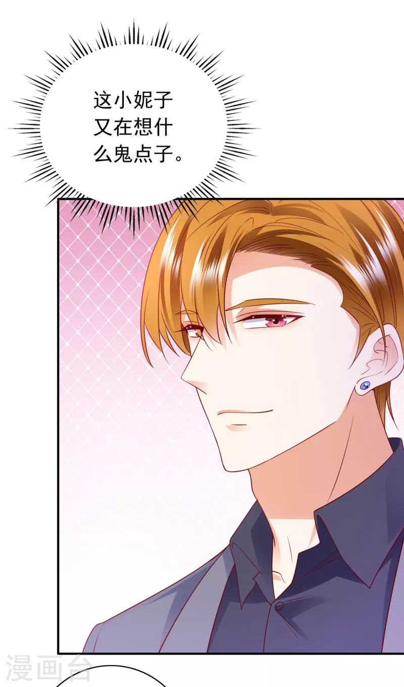 豪门天价前妻韩漫全集-第664话 情侣！大意了！无删减无遮挡章节图片 