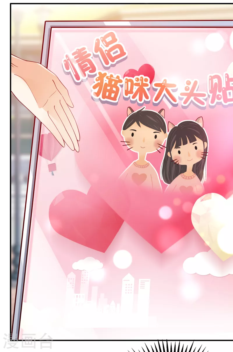 豪门天价前妻韩漫全集-第664话 情侣！大意了！无删减无遮挡章节图片 