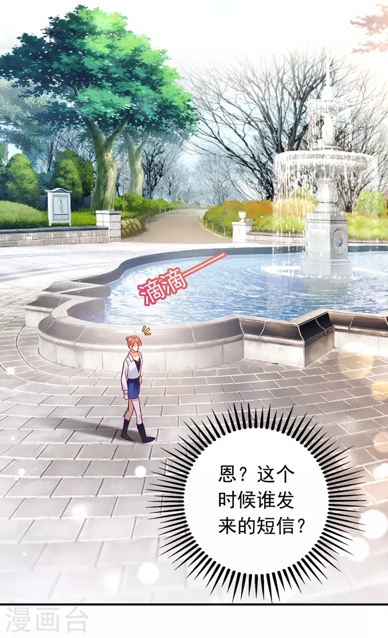 豪门天价前妻韩漫全集-第664话 情侣！大意了！无删减无遮挡章节图片 
