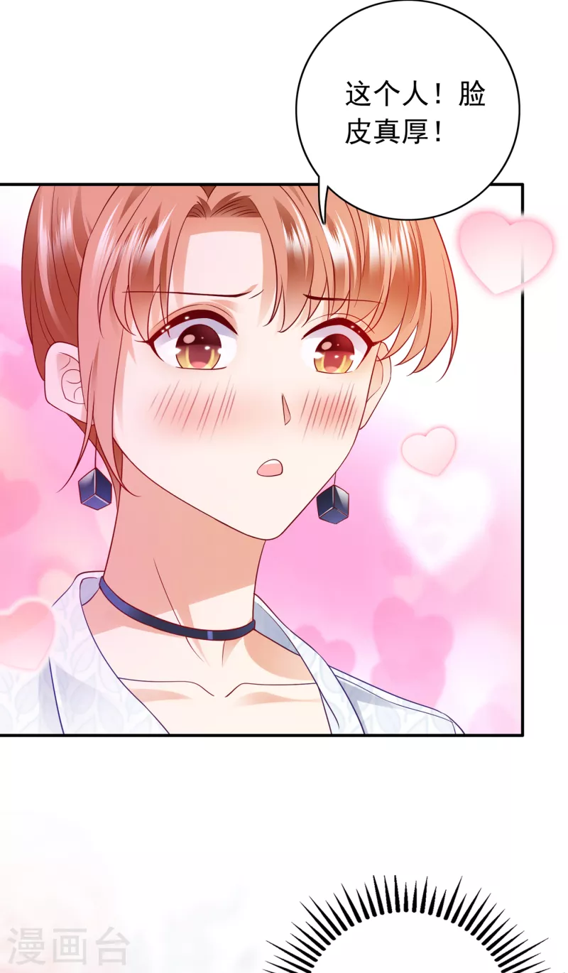 豪门天价前妻韩漫全集-第664话 情侣！大意了！无删减无遮挡章节图片 