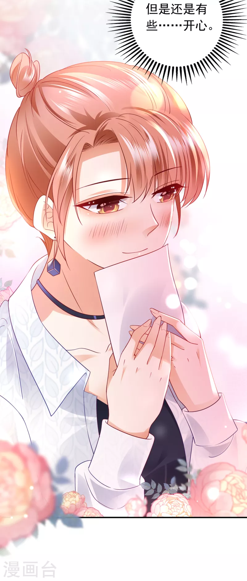 豪门天价前妻韩漫全集-第664话 情侣！大意了！无删减无遮挡章节图片 