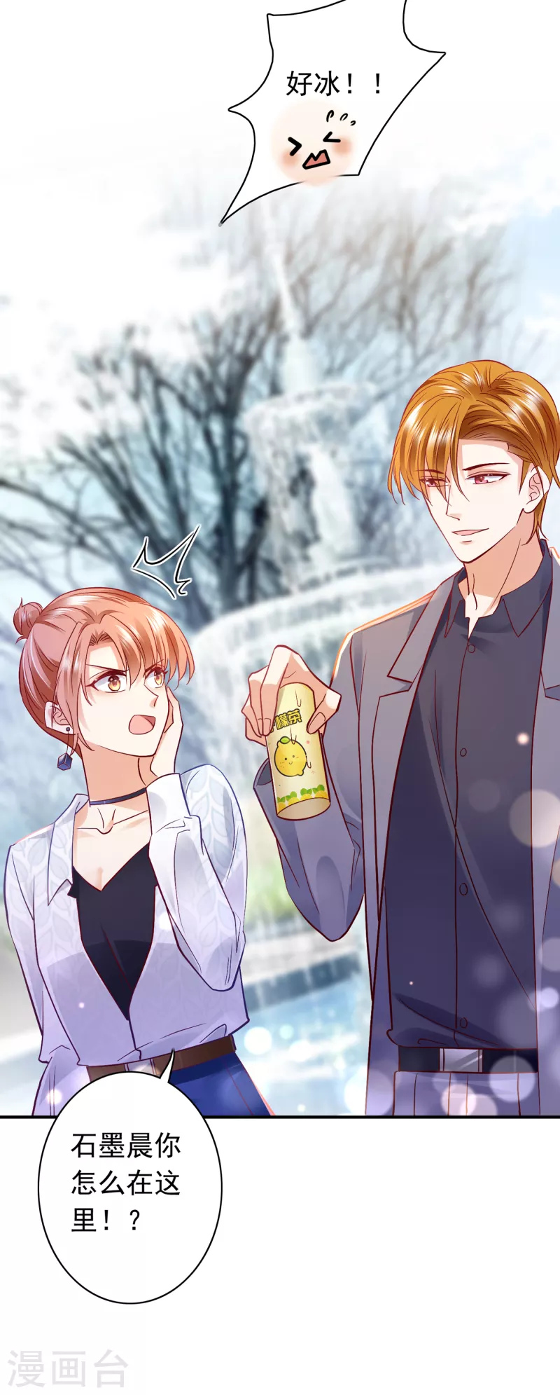 豪门天价前妻韩漫全集-第664话 情侣！大意了！无删减无遮挡章节图片 