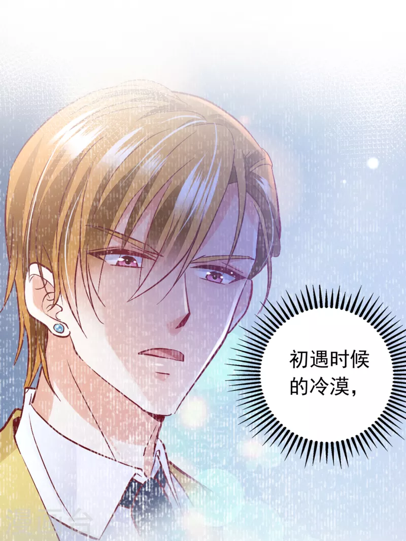 豪门天价前妻韩漫全集-第665话 他究竟是怎样一个人无删减无遮挡章节图片 
