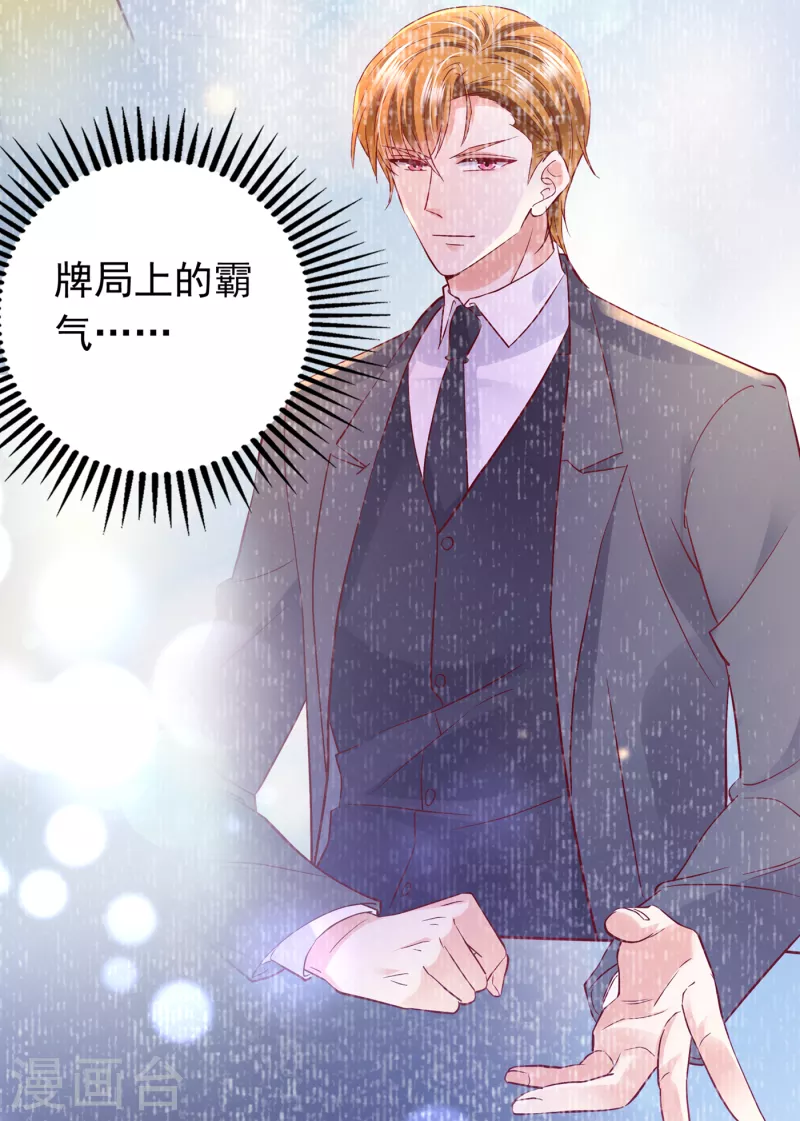 豪门天价前妻韩漫全集-第665话 他究竟是怎样一个人无删减无遮挡章节图片 