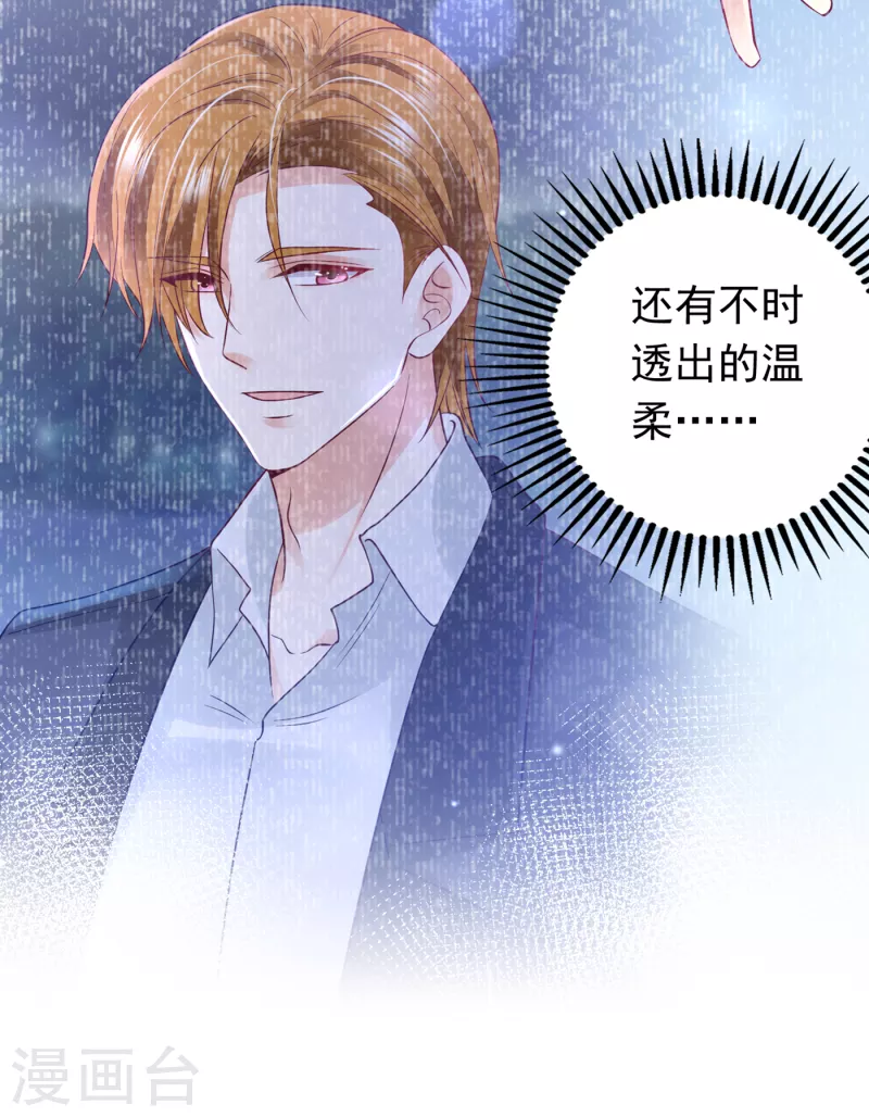 豪门天价前妻韩漫全集-第665话 他究竟是怎样一个人无删减无遮挡章节图片 