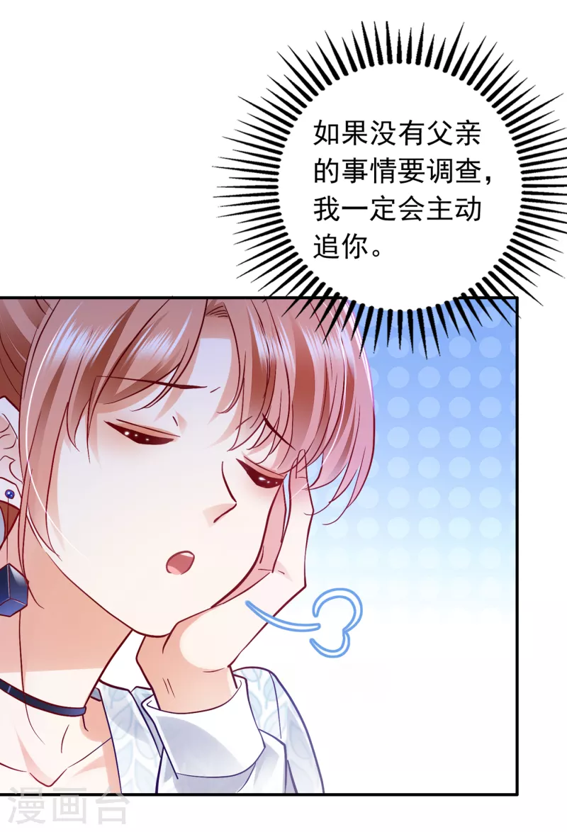 豪门天价前妻韩漫全集-第665话 他究竟是怎样一个人无删减无遮挡章节图片 